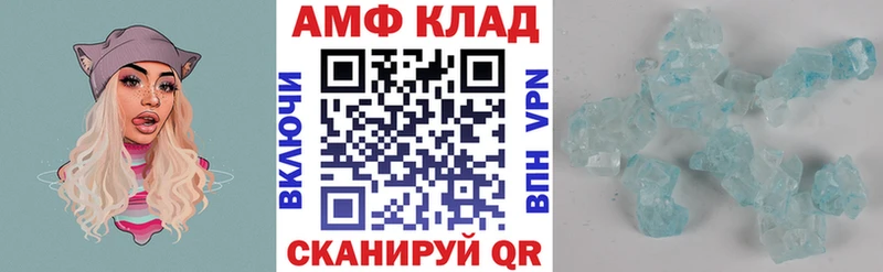 Купить закладки  Нижний Новгород  АМФ VHQ 