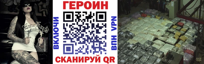 Купить закладки  Нижний Новгород  ГЕРОИН хмурый 