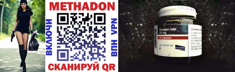 Купить  Нижний Новгород  МЕТАДОН methadone 